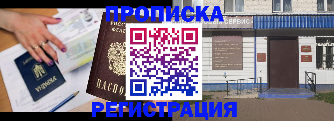 где прописаться в Дудинке