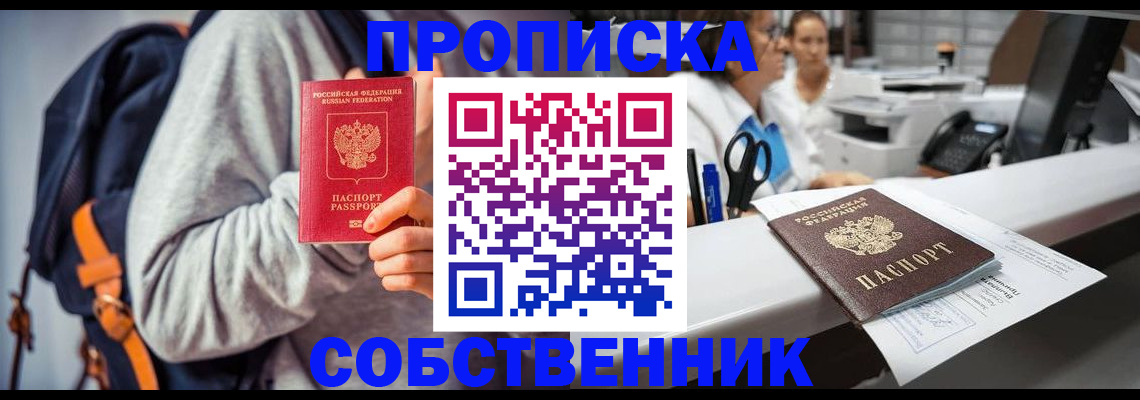 временная регистрация поиск в Дудинке